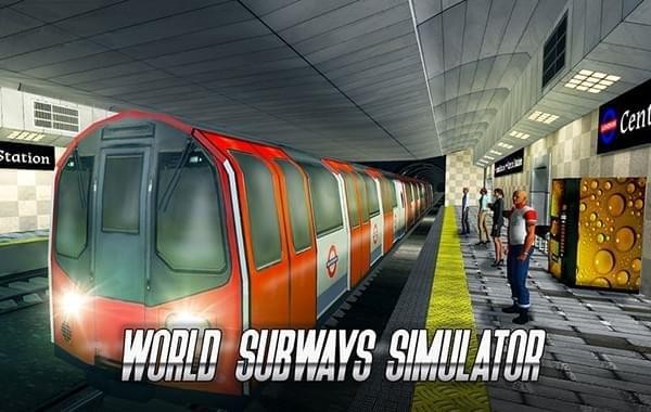 世界地铁模拟器
