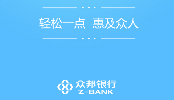 武汉众邦银行