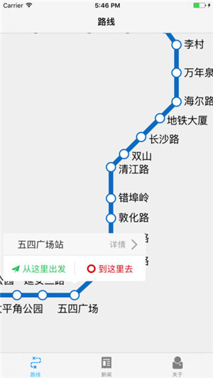 青岛地铁