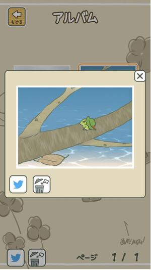旅行青蛙iOS